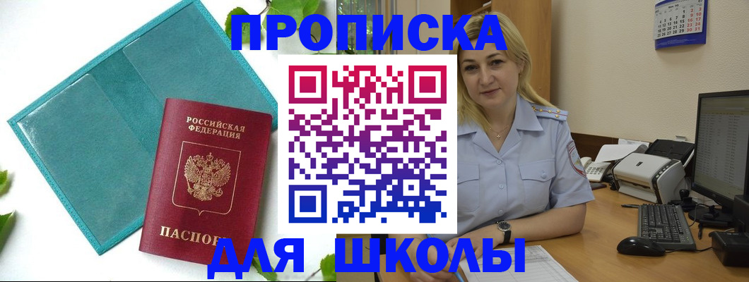 регистрация для дет. сада в Ермолино