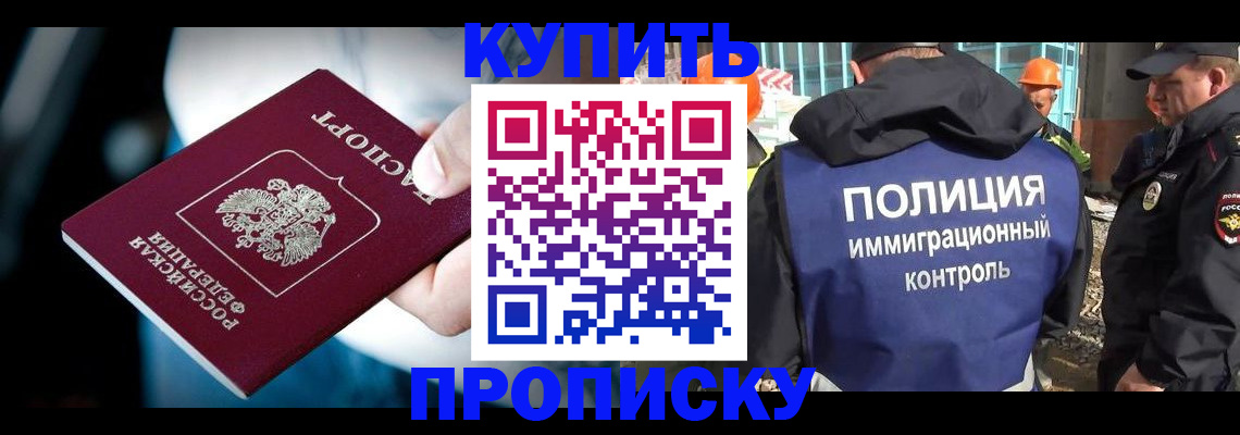 прописка ребенка в Ермолино